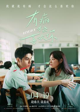 玻璃海 文艺电影高清在线观看